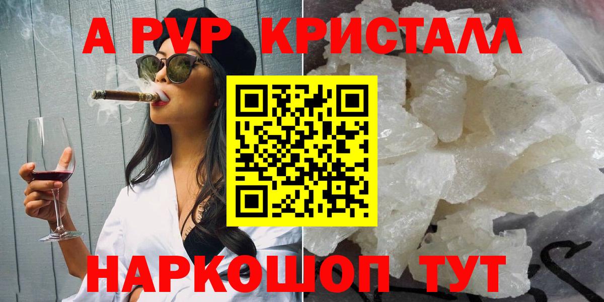 Alpha-PVP Соль  Alpha PVP мука  APVP СК  Вход с VPN  Трёхгорный 