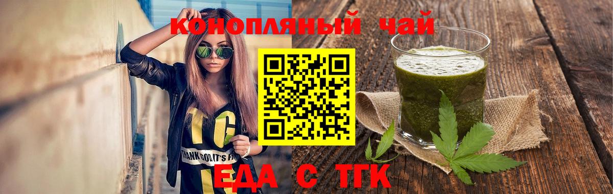 Трёхгорный  Печенье с ТГК марихуана  Вход с VPN 
