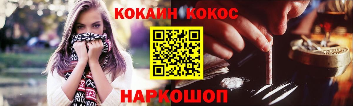 Кокаин  Cocaine 98%  Вход с VPN  сколько стоит  Трёхгорный 