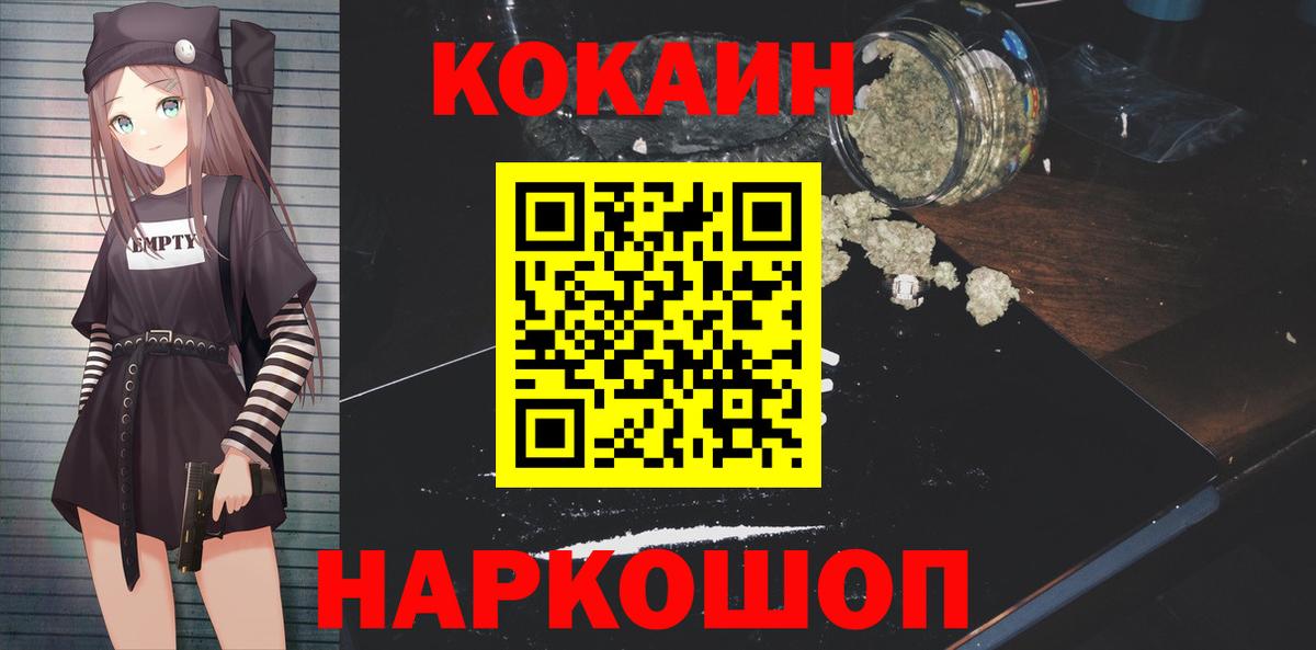 КОКАИН 97% Трёхгорный