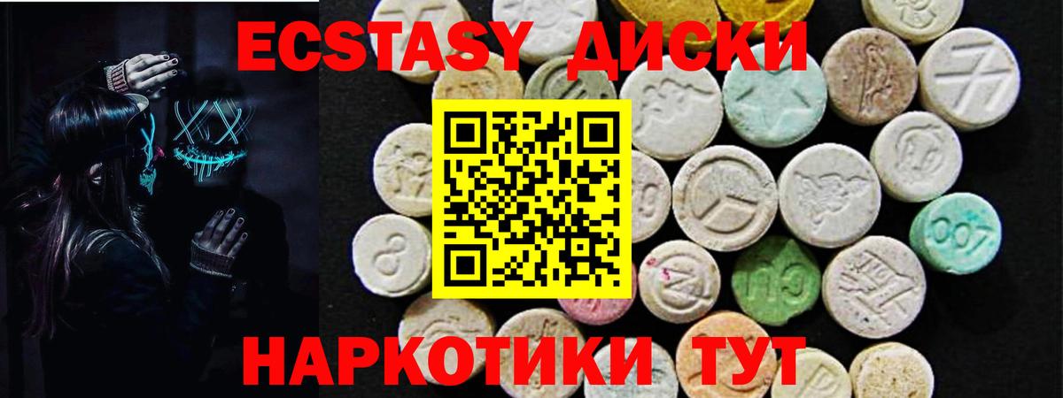 Трёхгорный  купить   Вход с VPN  Ecstasy DUBAI 