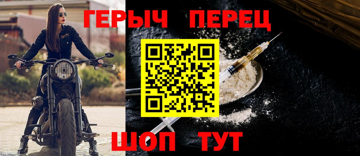 Трёхгорный  ГЕРОИН хмурый  ГЕРОИН  Вход с VPN 