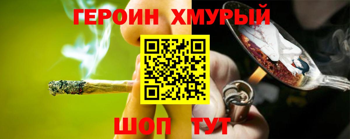 ГЕРОИН белый Трёхгорный