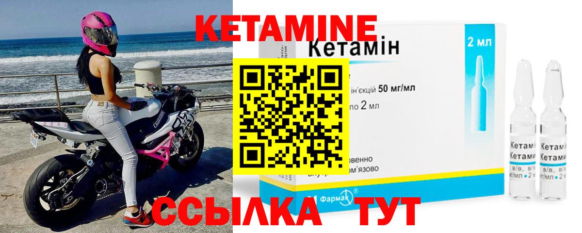 Кетамин ketamine Трёхгорный