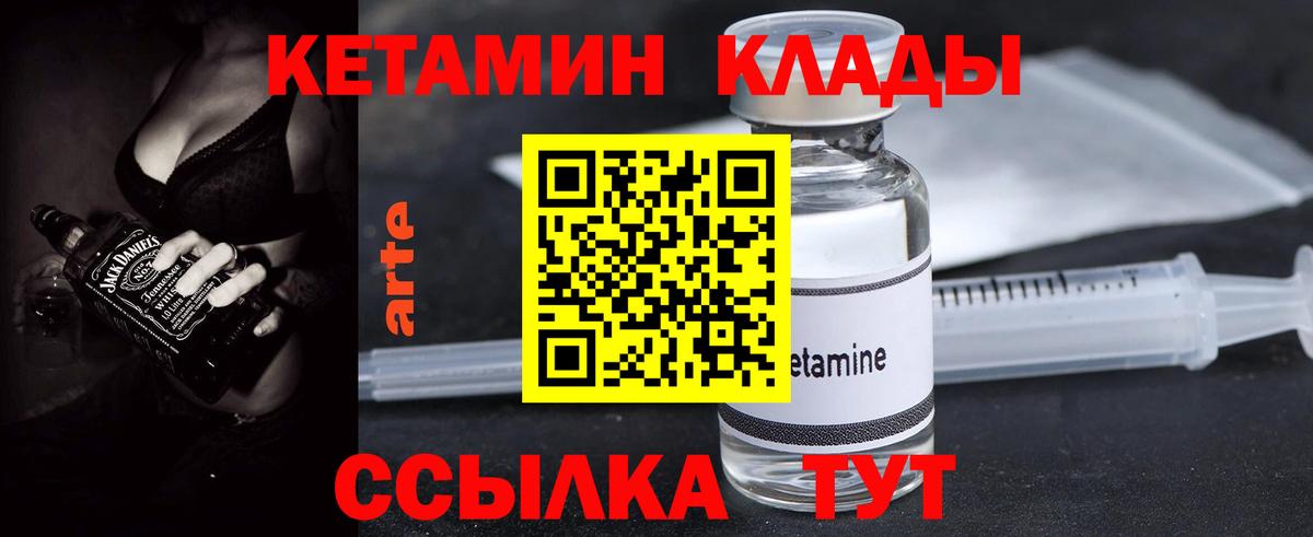 Кетамин VHQ  Вход с VPN  Кетамин VHQ  Трёхгорный 