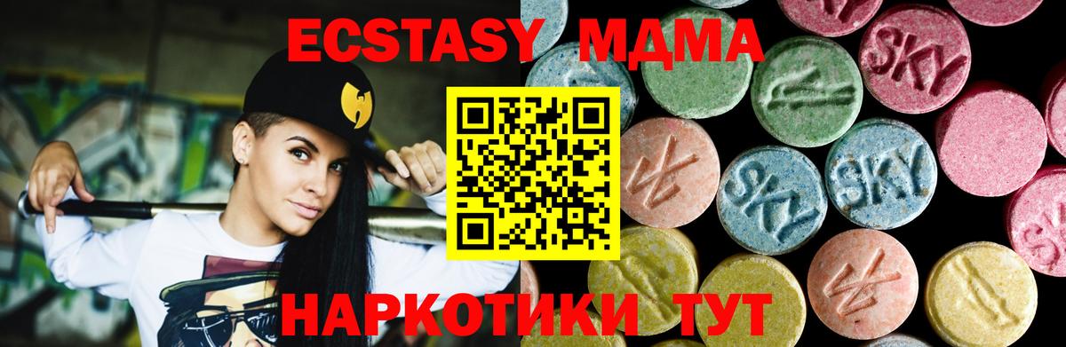 MDMA crystal  МДМА crystal  Трёхгорный  MDMA  Вход с VPN 