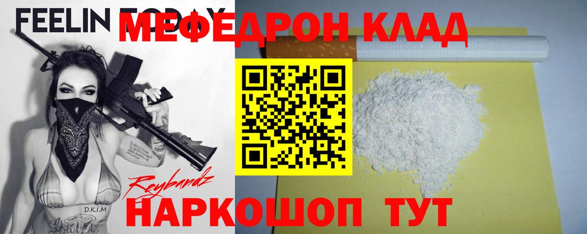 МЕФ мука Трёхгорный
