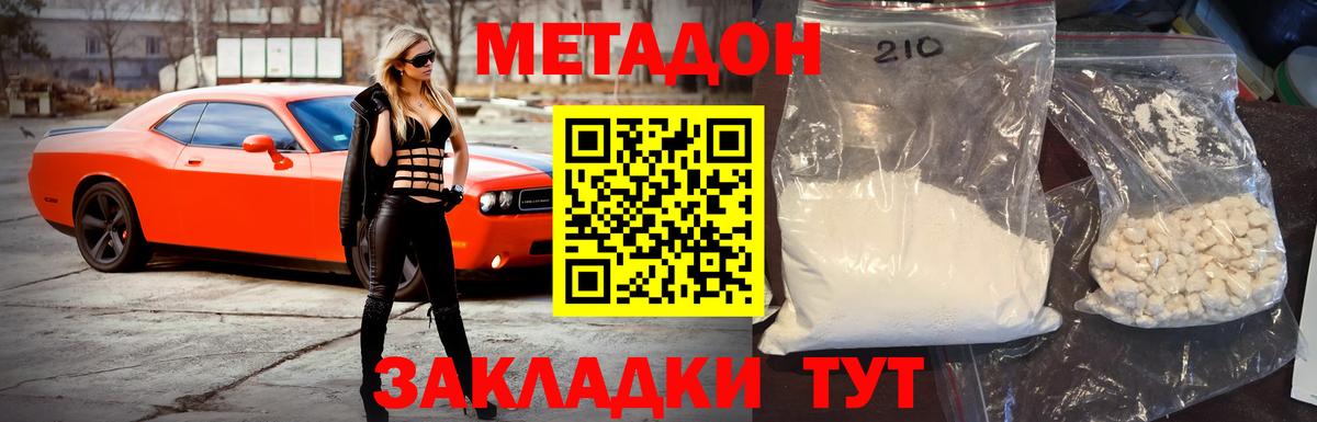 МЕТАДОН белоснежный Трёхгорный