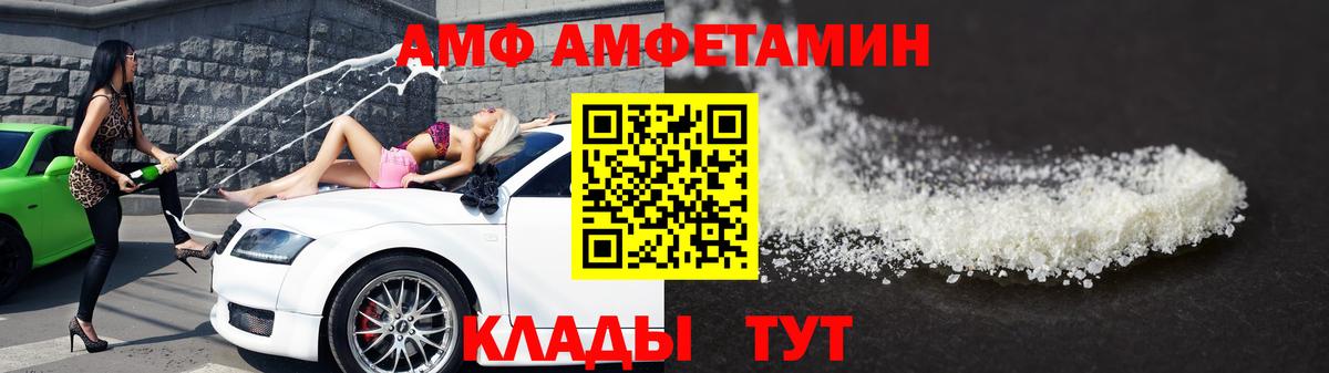 МЕТАМФЕТАМИН витя  Вход с VPN  Трёхгорный 