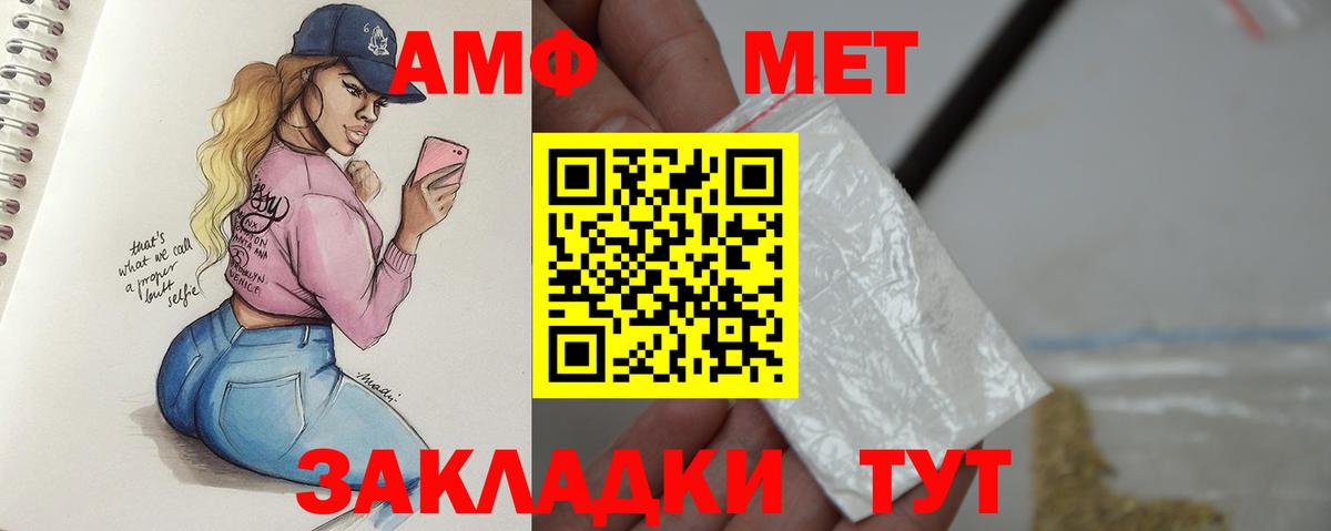 Метамфетамин Methamphetamine Трёхгорный
